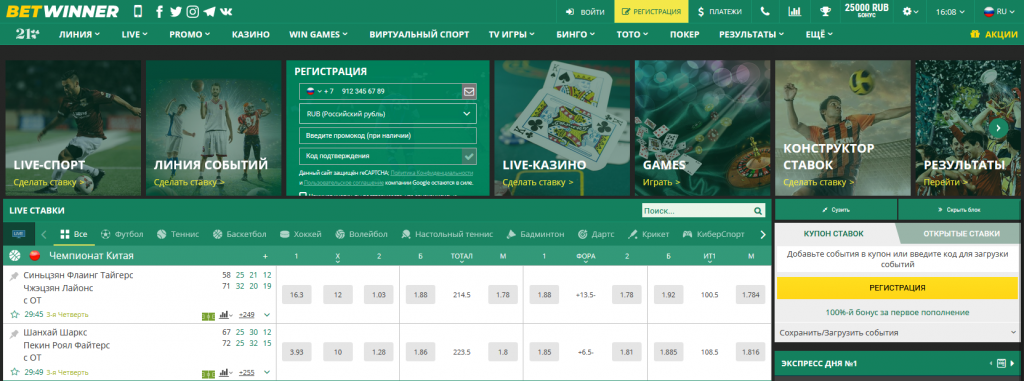 Maximize Your Earnings with the Affiliate Program BetWinner
