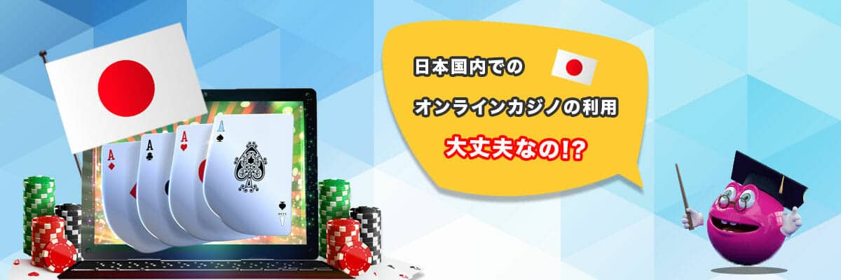 信用 できるオンラインカジノ 知恵袋 - 安全なプレイのためのガイド