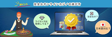 信用 できるオンラインカジノ 知恵袋 - 安全に楽しむためのガイド