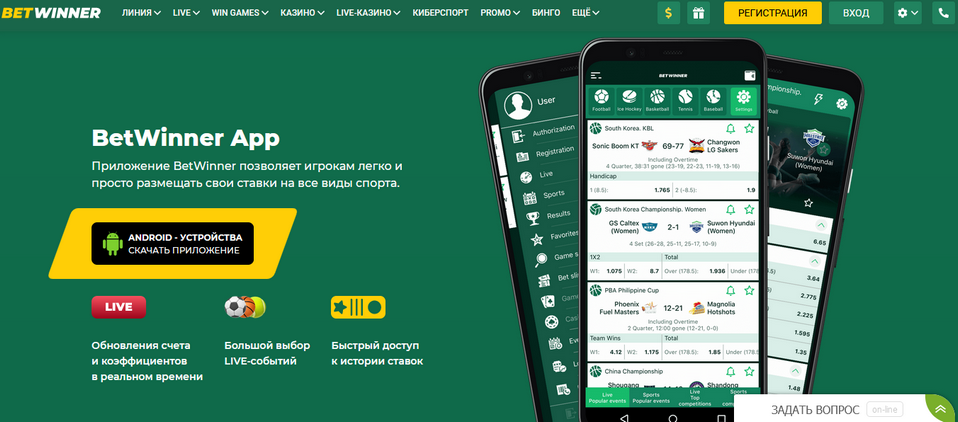 Betting BetWinner Your Comprehensive Guide to Online Betting Success