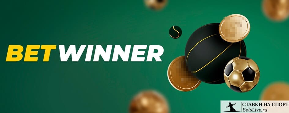 Discover the World of Excitement with Betwinner