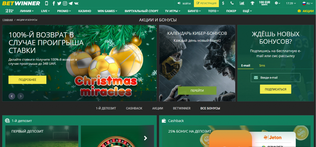 Todo lo que necesitas saber sobre betwinner
