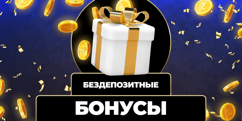 Моментальный выигрыш Как достичь финансового успеха мгновенно
